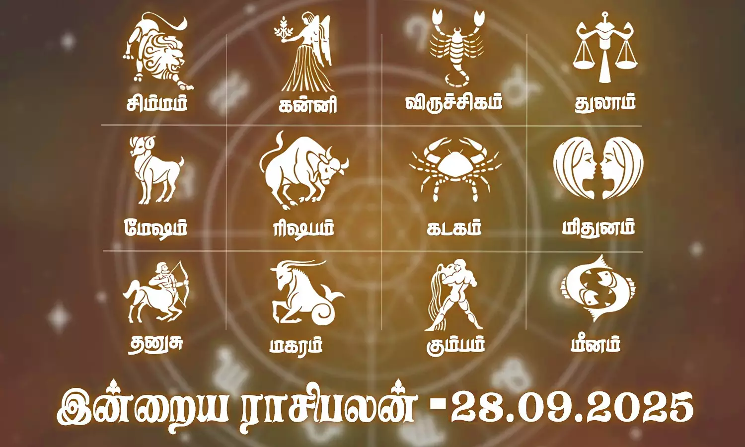 பணவரவு அதிகரிக்கும்... எந்த ராசிக்கு தெரியுமா..? இன்றைய ராசிபலன் - 28.09.2025 பணவரவு அதிகரிக்கும்... எந்த ராசிக்கு தெரியுமா..? இன்றைய ராசிபலன் - 28.09.2025