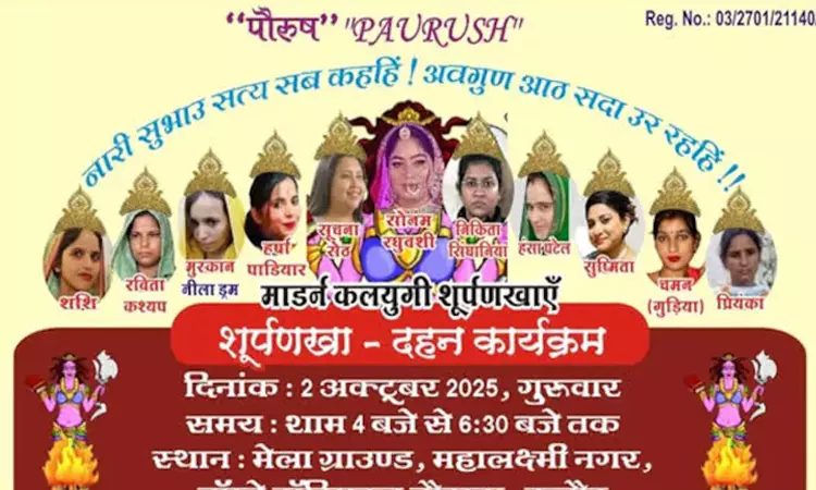 நவராத்திரி விழா; ராவணனுக்கு பதில் சூர்ப்பனகை உருவ... ... இன்றைய முக்கிய செய்திகள்.. சில வரிகளில்.. 28-09-2025