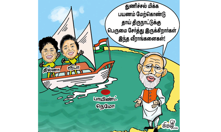 பிரதமரால் பாராட்டப்பட்ட தமிழக, கேரள வீராங்கனைகள் பிரதமரால் பாராட்டப்பட்ட தமிழக, கேரள வீராங்கனைகள்