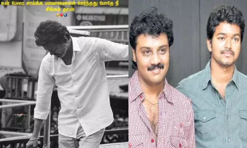 “நீ சிங்கம்தான்” - விஜய்க்கு ஆதரவாக நடிகர் சஞ்சீவ் வெளியிட்ட பதிவு “நீ சிங்கம்தான்” - விஜய்க்கு ஆதரவாக நடிகர் சஞ்சீவ் வெளியிட்ட பதிவு