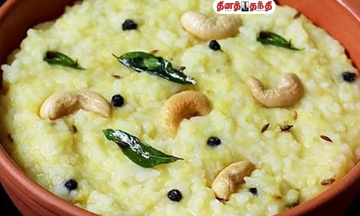 அவல் கார பொங்கல் செய்வது எப்படி?