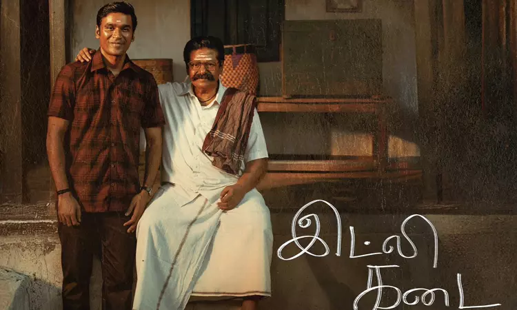 “இட்லி கடை” படத்தின் முதல் நாள் வசூல் எவ்வளவு தெரியுமா?