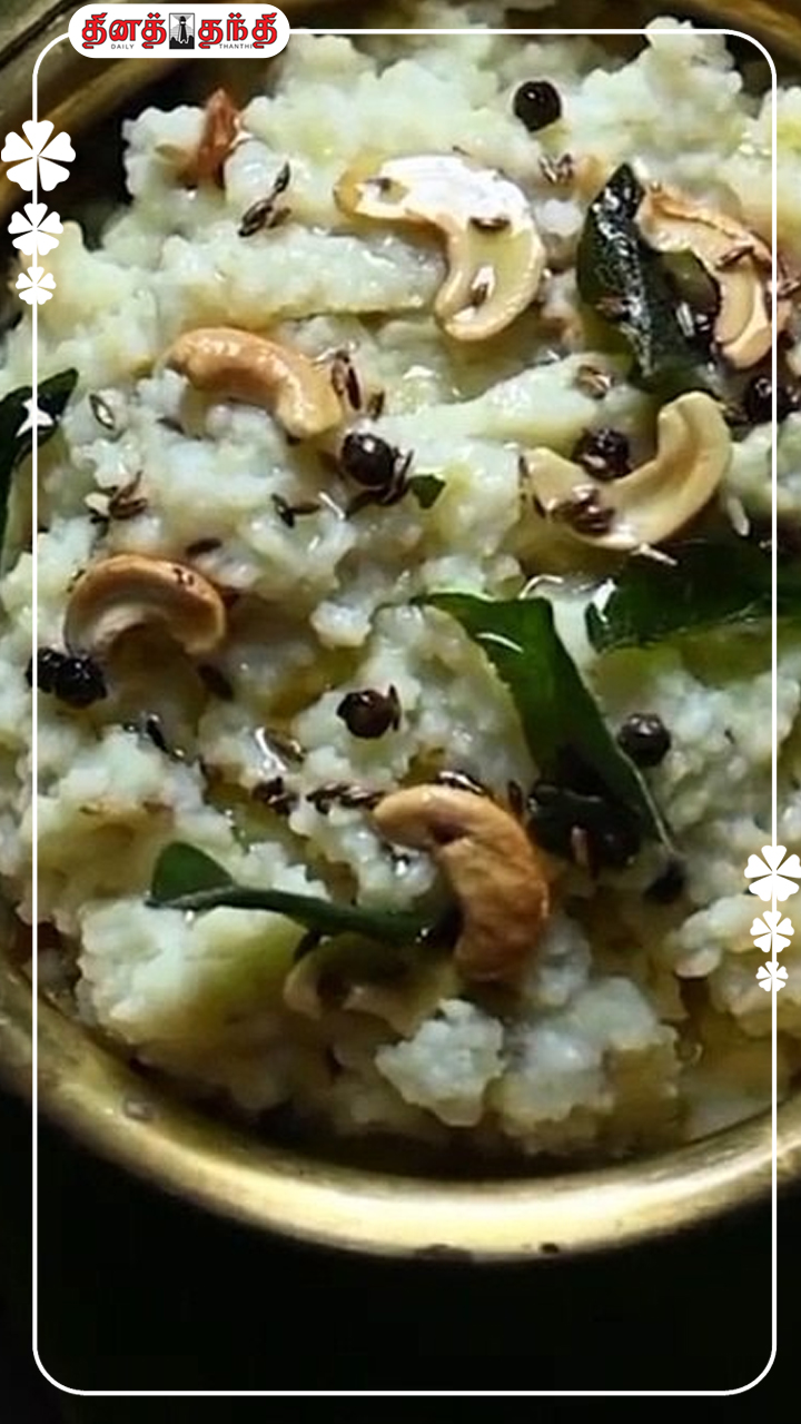 அவல் கார பொங்கல் செய்வது எப்படி? அவல் கார பொங்கல் செய்வது எப்படி?