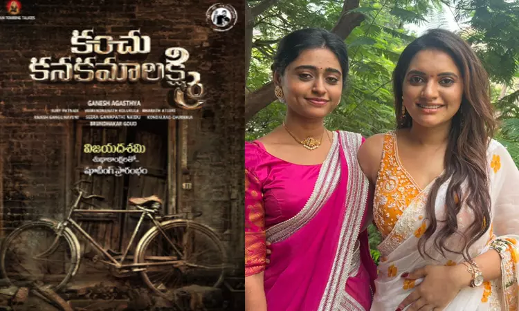 tollywood movie kanchu kanakamalakshmi shoot begines