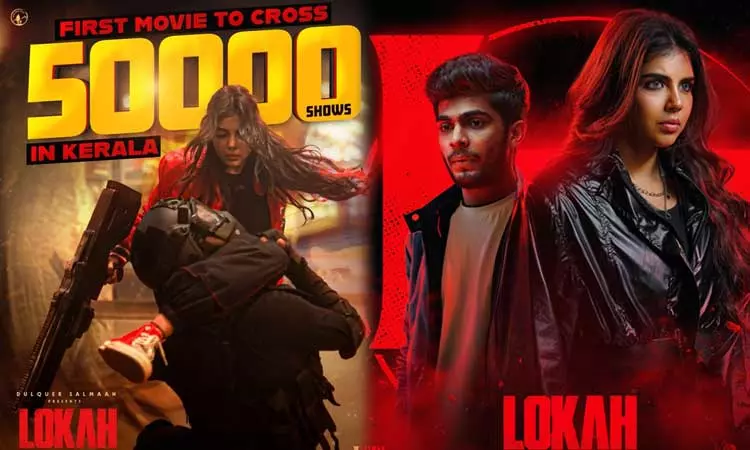 கேரளாவில் புதிய சாதனை.. வரலாறு படைத்த லோகா திரைப்படம்