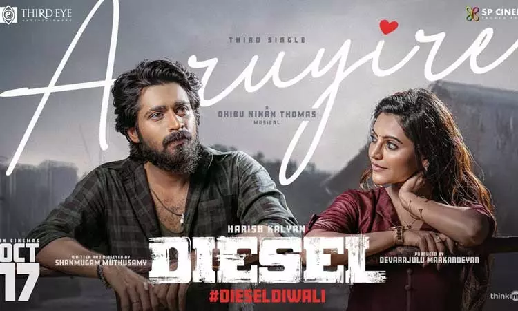 டீசல் படத்திலிருந்து ஆருயிரே பாடல் வெளியீடு