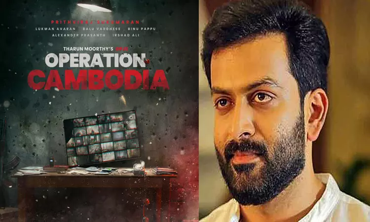 பிருத்விராஜின்  புதிய படத்தின் டைட்டில் அறிவிப்பு