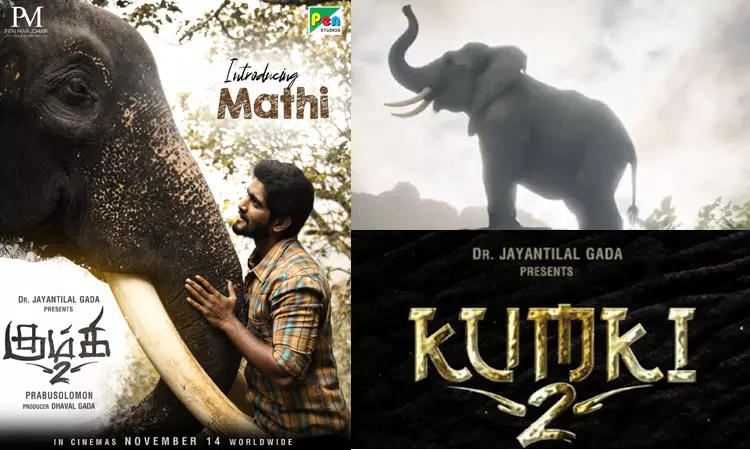 பிரபுசாலமனினின் “கும்கி 2” பட ரிலீஸ் தேதி அறிவிப்பு பிரபுசாலமனினின் “கும்கி 2” பட ரிலீஸ் தேதி அறிவிப்பு