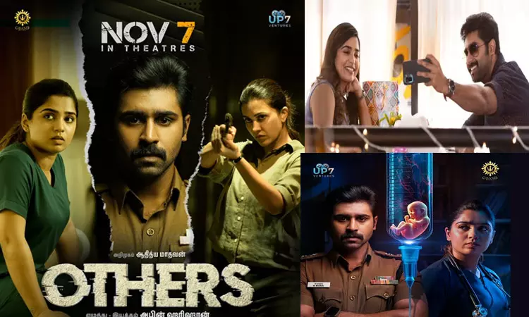 கவுரி கிஷனின் “அதர்ஸ்” படத்தின் ரிலீஸ் தேதி அறிவிப்பு