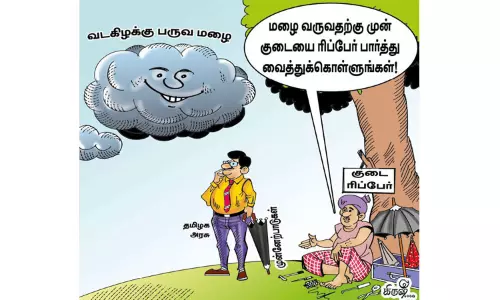 வருது... வருது... வடகிழக்கு பருவமழை வருது...