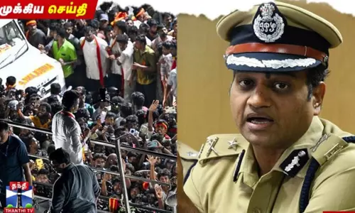 கரூர் துயர சம்பவம்: ஐகோர்ட்டு அமைத்த சிறப்பு புலனாய்வு குழு விசாரணை தொடங்கியது கரூர் துயர சம்பவம்: ஐகோர்ட்டு அமைத்த சிறப்பு புலனாய்வு குழு விசாரணை தொடங்கியது