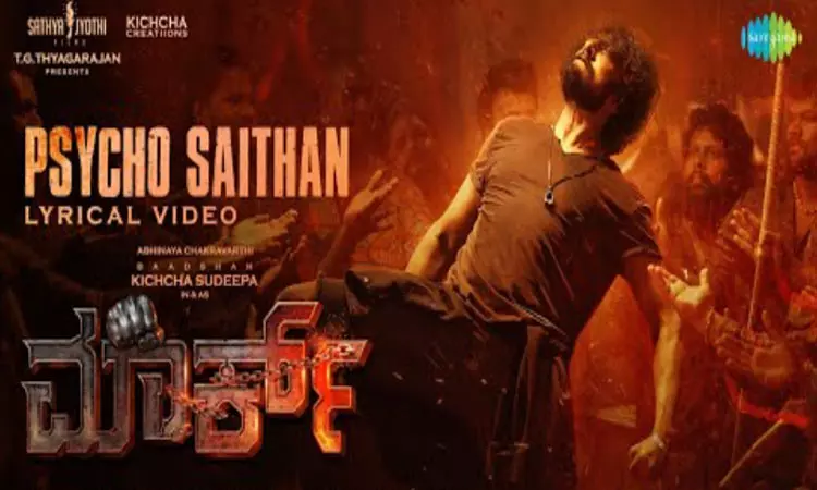 கிச்சா சுதீப் நடிக்கும் “மார்க்” படத்தின் முதல் பாடல் வெளியீடு