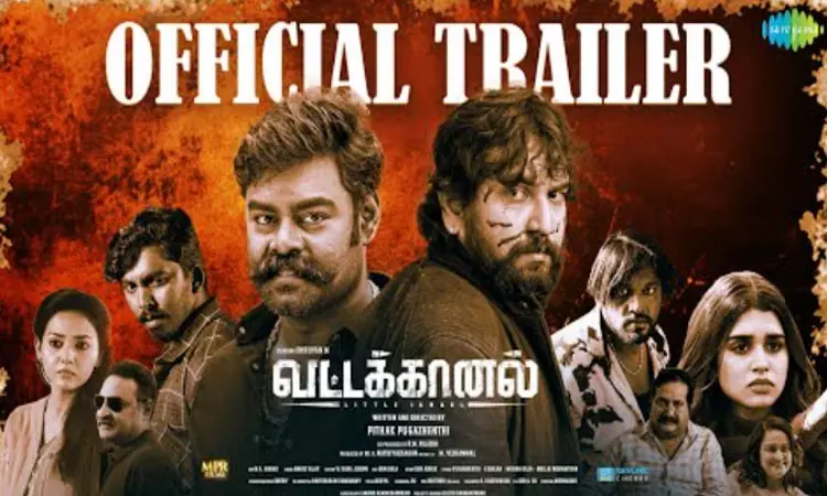 “வட்டக்கானல்” படத்தின் டிரெய்லர் வெளியீடு “வட்டக்கானல்” படத்தின் டிரெய்லர் வெளியீடு