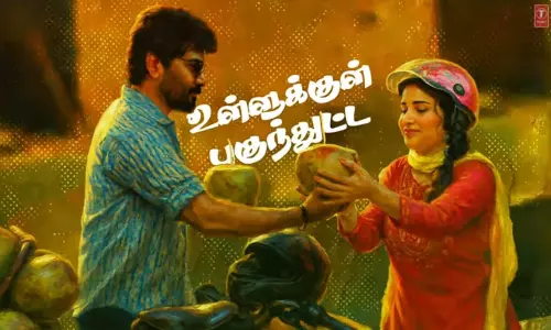 MASK 1st single Kannumuzhi is Out Now