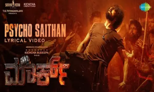 கிச்சா சுதீப் நடிக்கும் “மார்க்” படத்தின் முதல் பாடல் வெளியீடு கிச்சா சுதீப் நடிக்கும் “மார்க்” படத்தின் முதல் பாடல் வெளியீடு