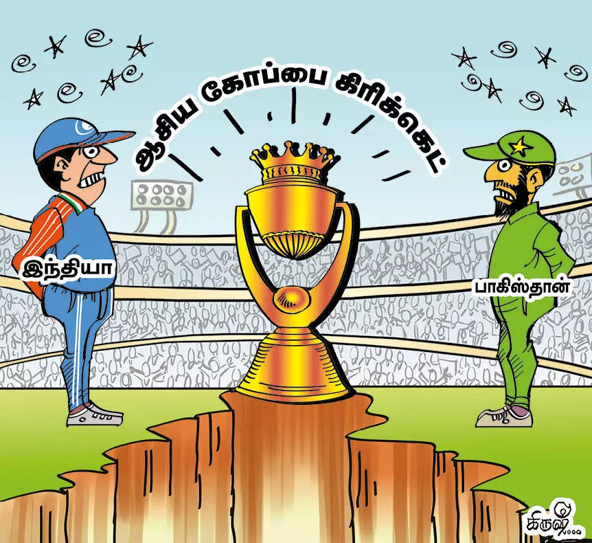 அரசியல் வேறு; விளையாட்டு வேறு!