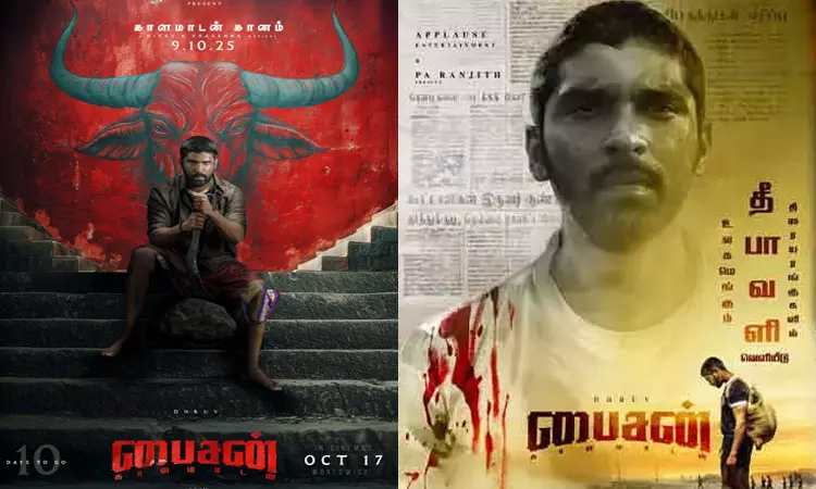 துருவ் விக்ரமின் “பைசன்” படத்தின் 4வது பாடல் அப்டேட் துருவ் விக்ரமின் “பைசன்” படத்தின் 4வது பாடல் அப்டேட்