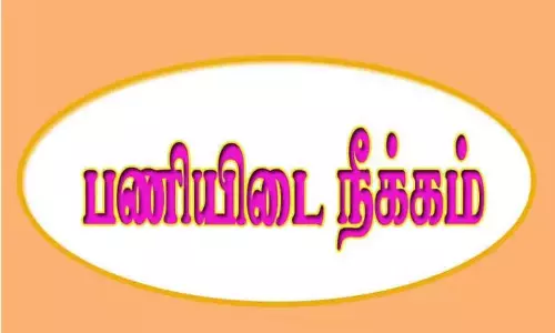தவறான சிகிச்சையால் சிறுமியின் கை அகற்றம்: அரசு டாக்டர்கள் 2 பேர் பணியிடை நீக்கம்