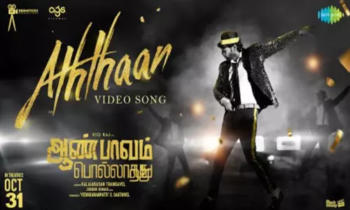 ரியோவின் “ஆண் பாவம் பொல்லாதது” படத்தின் “அத்தான்” வீடியோ பாடல் வெளியீடு