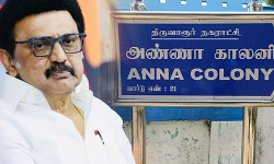 தெருக்களின் சாதிப் பெயர்களை நீக்க வழிகாட்டு நெறிமுறைகள் வெளியீடு