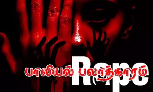 மனநலம் பாதித்த இளம்பெண்ணை பலாத்காரம் செய்த வாலிபர் கைது மனநலம் பாதித்த இளம்பெண்ணை பலாத்காரம் செய்த வாலிபர் கைது