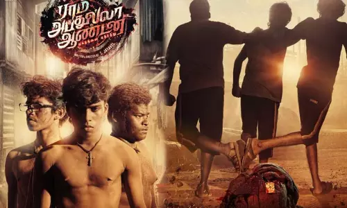 ராம் அப்துல்லா ஆண்டனி படத்தின் டிரெய்லர் அப்டேட்