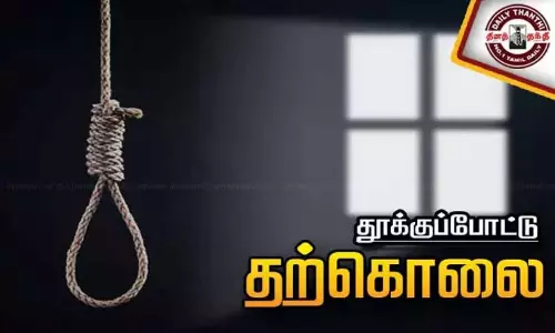 திருமணமான 6 மாதத்தில் ஐ.டி. ஊழியர் தூக்கிட்டு தற்கொலை - அதிர்ச்சி சம்பவம் திருமணமான 6 மாதத்தில் ஐ.டி. ஊழியர் தூக்கிட்டு தற்கொலை - அதிர்ச்சி சம்பவம்