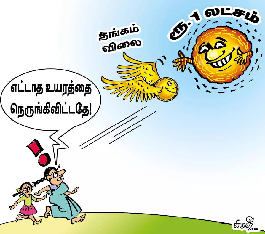 இதுதான் தங்கம் விலை உயர காரணம்