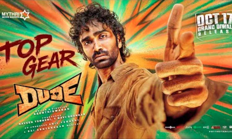 பிரதீப் ரங்கநாதனின் 