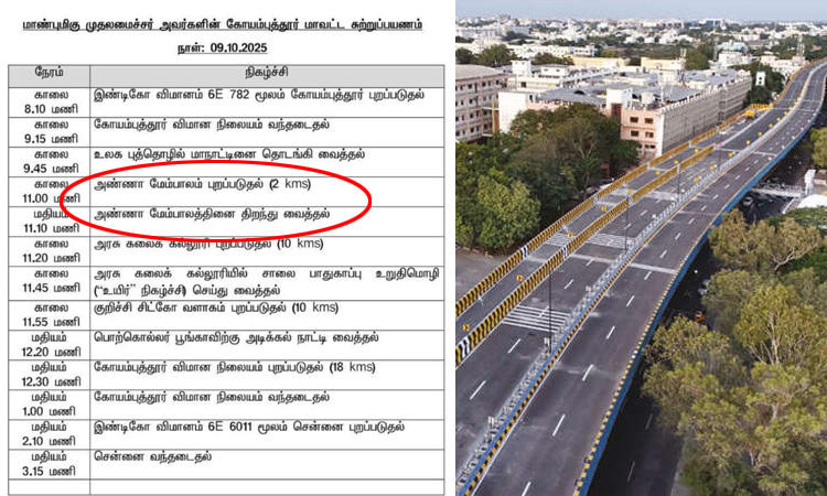 முதல்-அமைச்சர் நிகழ்ச்சி நிரலில் 'அண்ணா' என குறிப்பிடப்பட்ட மேம்பாலத்தின் பெயர் - ஏன் இந்த குளறுபடி?