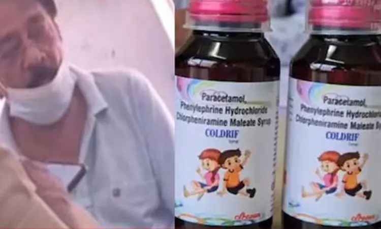 கோல்ட்ரிப் மருந்து விவகாரம் -  உரிமையாளர் ஆஜர்