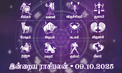 பணவரவு அதிகரிக்கும்... இன்றைய ராசிபலன் 09.10.2025 பணவரவு அதிகரிக்கும்... இன்றைய ராசிபலன் 09.10.2025