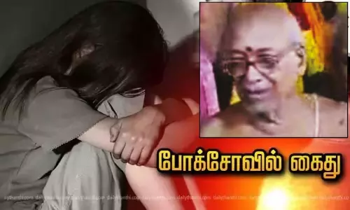 சிறுமிக்கு பாலியல் தொல்லை கொடுக்க முயன்ற கோவில் அர்ச்சகர் போக்சோவில் கைது சிறுமிக்கு பாலியல் தொல்லை கொடுக்க முயன்ற கோவில் அர்ச்சகர் போக்சோவில் கைது