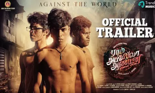 “ராம் அப்துல்லா ஆண்டனி” படத்தின் டிரெய்லர் வெளியானது