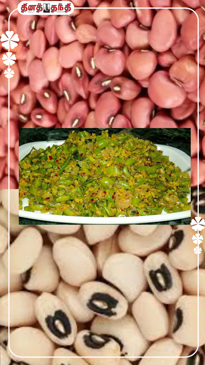 காராமணிப் பொரியல் செய்வது எப்படி..!