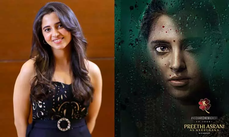 கிரைம் திரில்லர் படத்தில் நடிக்கும் பிரீத்தி அஸ்ராணி