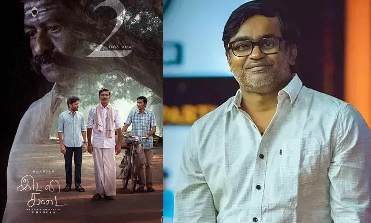 “இட்லி கடை” நீண்ட நாட்களுக்கு பிறகு மனதிலேயே நிற்கும் ஒரு படம் - செல்வராகவன் “இட்லி கடை” நீண்ட நாட்களுக்கு பிறகு மனதிலேயே நிற்கும் ஒரு படம் - செல்வராகவன்