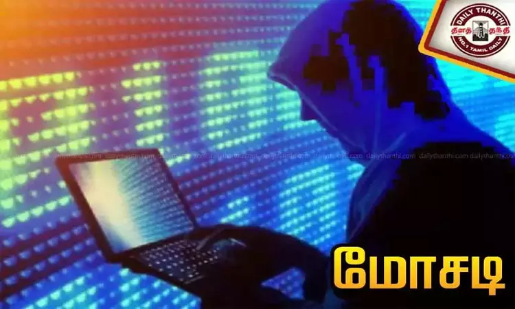 டிஜிட்டல் கைது செய்வதாக மிரட்டி ஓய்வுபெற்ற நீதிபதியிடம் ரூ.31 லட்சம் மோசடி - மர்மநபருக்கு வலைவீச்சு டிஜிட்டல் கைது செய்வதாக மிரட்டி ஓய்வுபெற்ற நீதிபதியிடம் ரூ.31 லட்சம் மோசடி - மர்மநபருக்கு வலைவீச்சு