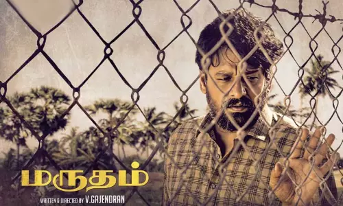 மருதம் சினிமா விமர்சனம் மருதம் சினிமா விமர்சனம்