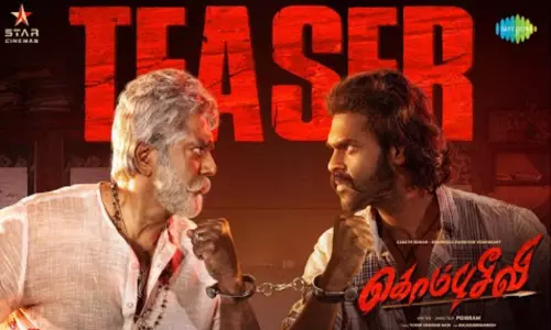 சண்முக பாண்டியனின் “கொம்புசீவி” படத்தின் டீசர் வெளியீடு