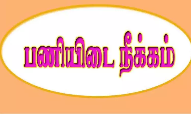 கர்நாடகாவில் சாதிவாரி கணக்கெடுப்பை புறக்கணித்த 2 ஆசிரியர்கள் பணியிடை நீக்கம் கர்நாடகாவில் சாதிவாரி கணக்கெடுப்பை புறக்கணித்த 2 ஆசிரியர்கள் பணியிடை நீக்கம்