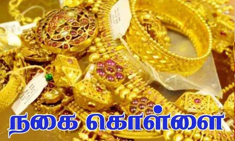 போலீஸ்காரர் வீட்டில் 25 பவுன் நகைகள் கொள்ளை