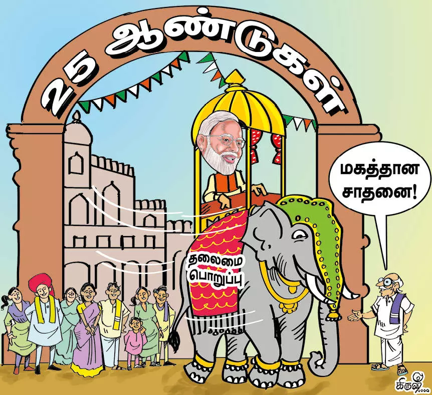 அரசுகளின் தலைமை பொறுப்பில் மோடியின் 25-வது ஆண்டு