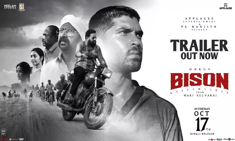 துருவ் விக்ரமின் “பைசன்” டிரெய்லர் வெளியீடு துருவ் விக்ரமின் “பைசன்” டிரெய்லர் வெளியீடு