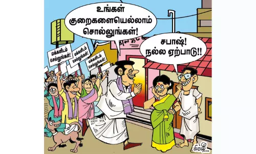 மக்களிடம் செல்லுங்கள்