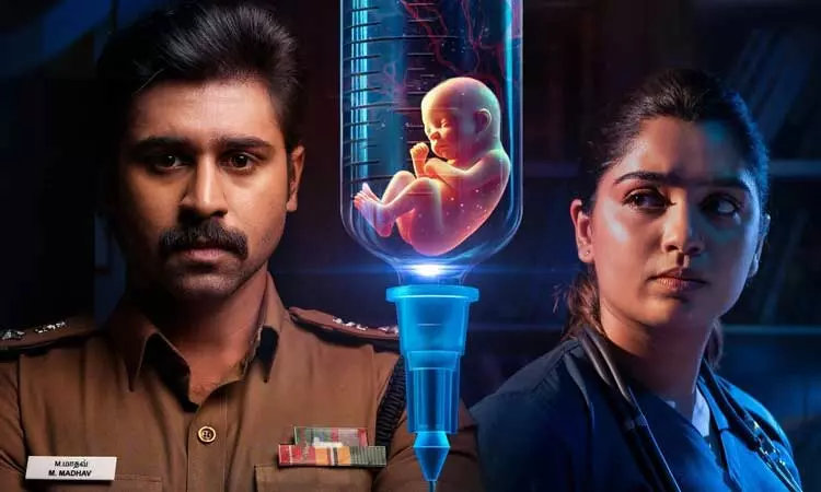 கவுரி கிஷன் நடித்த “அதர்ஸ்” படத்தின் டீசர் அப்டேட்