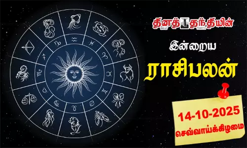Today Rasi Palan - 14.10.2025 Today Rasi Palan - 14.10.2025