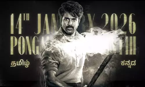 “பராசக்தி” படத்தின் ஆடியோ உரிமையை பெற்ற பிரபல நிறுவனம்