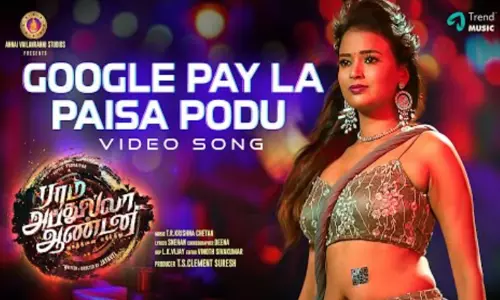 “ராம் அப்துல்லா ஆண்டனி” படத்தின் வீடியோ பாடல் வெளியானது