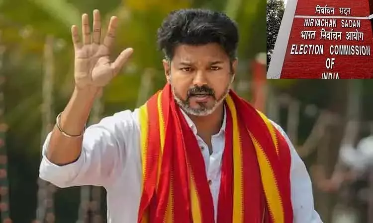 தவெக அங்கீகரிக்கப்பட்ட கட்சி அல்ல; தலைமை தேர்தல் ஆணையம் தவெக அங்கீகரிக்கப்பட்ட கட்சி அல்ல; தலைமை தேர்தல் ஆணையம்